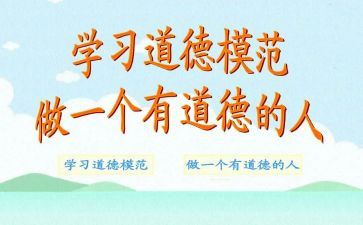 观模范教师后心得体会7篇