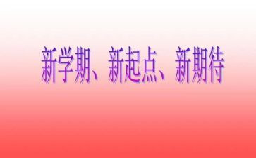 短学期工作总结精选6篇