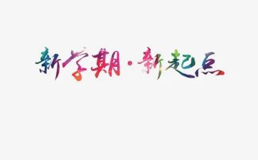 初三历史学期教学计划8篇