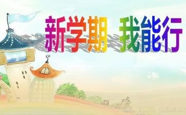 中班教师工作学期总结推荐6篇