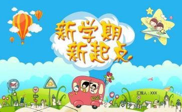 2024年初中学期总结推荐6篇