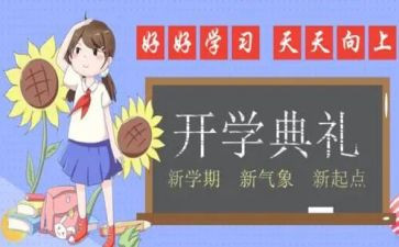 2024年中专学期总结模板5篇