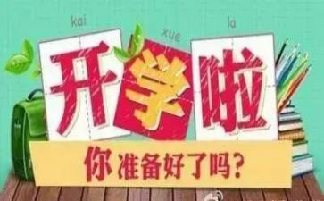 小学体育学期工作总结8篇
