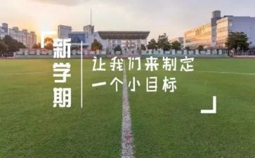 学期纪检部工作计划5篇