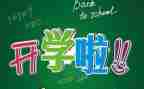 新老师本学期工作计划8篇