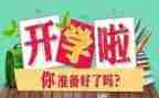 半学期的心得优质7篇