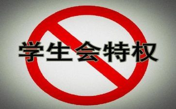 体育学生会工作计划精选8篇