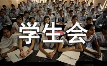 2024年学生会年度总结最新8篇
