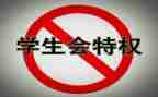 体育学生会工作计划精选8篇