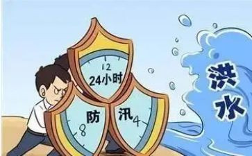 汛期安全之心得体会7篇