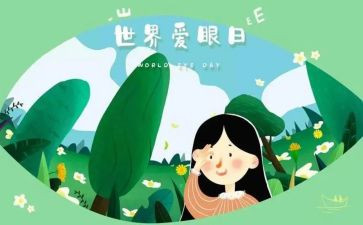 母亲是我的眼的作文6篇