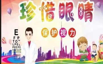 我爱眼的作文推荐8篇