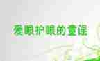 眼科护士月工作总结优秀5篇
