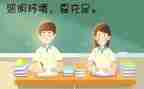 我爱眼的作文最新8篇