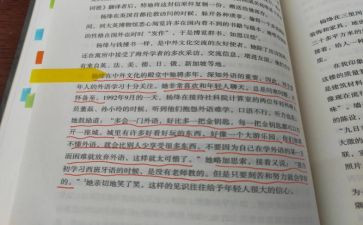 杨绛传读书心得5篇