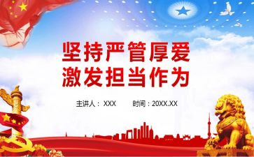 严管年心得体会6篇