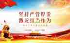 严管理保安全心得体会推荐7篇