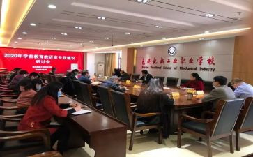 党研室述职报告范文8篇