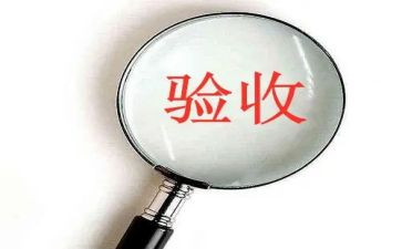 验收申请书范文8篇