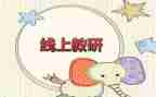 研修总结心得体会6篇