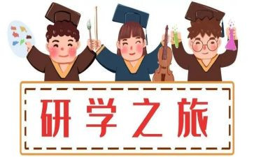 秋季研学作文6篇