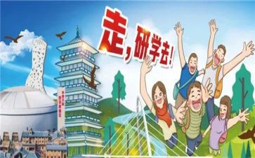幼儿园研学游活动总结6篇