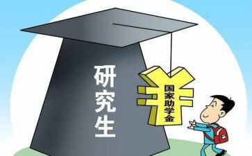 研究生研一思想汇报最新6篇