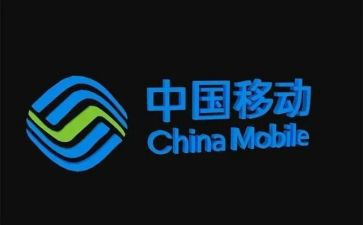 移动公司员工工作总结范文6篇