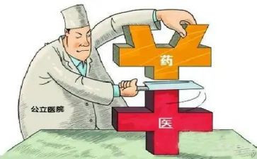 度医改工作总结5篇