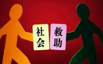 医疗救助的申请书范文模板5篇