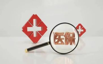 医疗救助申请书5篇