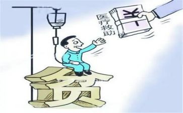 医疗救助的申请书通用7篇