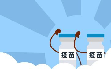 接种疫苗的作文7篇