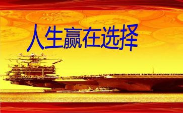 赢解析心得体会5篇