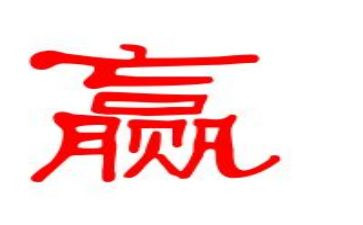 哈,我赢了作文5篇