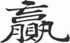 赢在职场心得推荐7篇