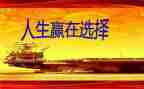 赢在职场心得优秀8篇