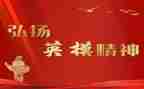 英模会心得体会8篇