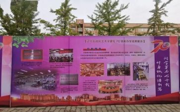 迎校庆演讲稿参考8篇