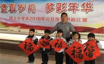 幼儿园迎新年元旦活动方案8篇