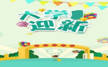 2024迎新春演讲稿6篇