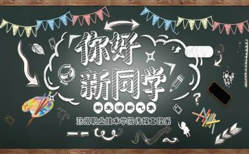 幼儿园迎新演讲稿8篇