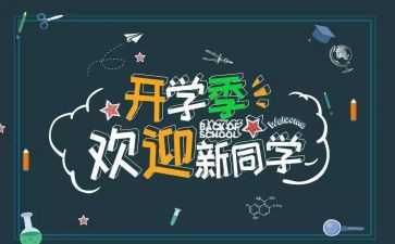 迎新年讲话稿精选8篇