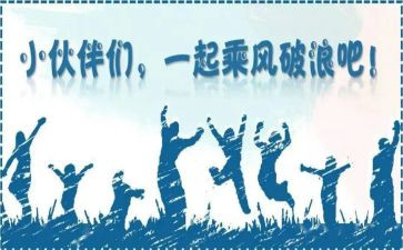 迎新活动策划书模板7篇