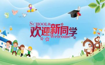 小班迎新活动方案8篇