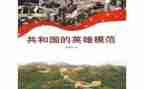 英雄梦作文600字优秀6篇
