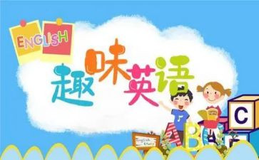 上英语课作文300字精选7篇