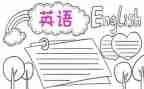 英语我介绍的作文参考6篇