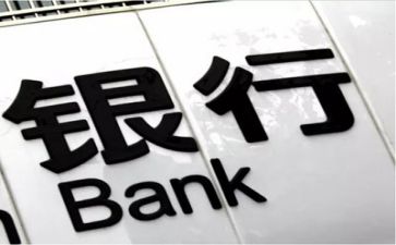 银行2023工作总结推荐7篇