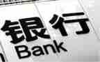 银行2023工作总结推荐7篇